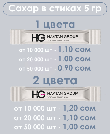 Сахар ПОД ЗАКАЗ