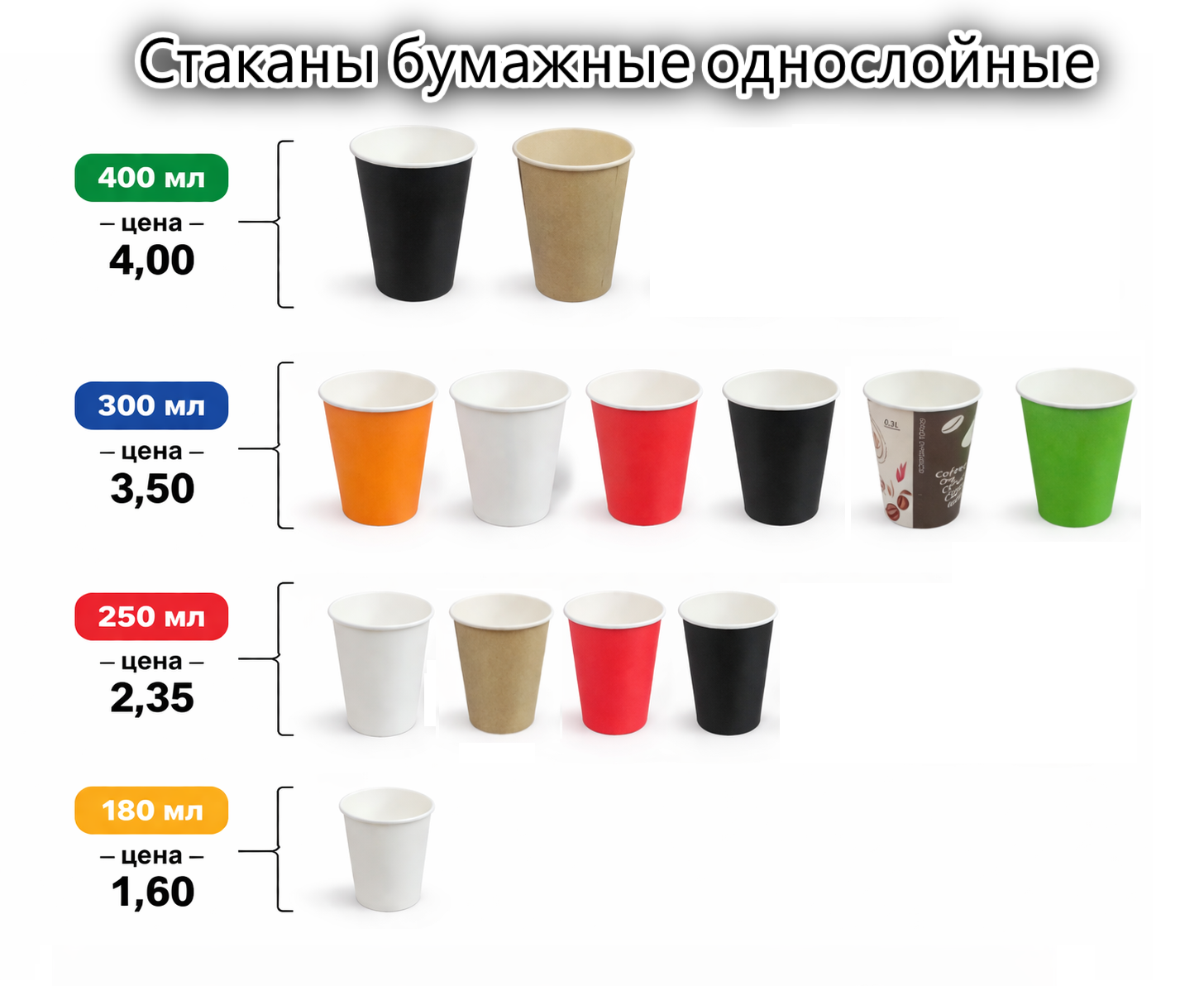 Стаканы напрямую от производителя